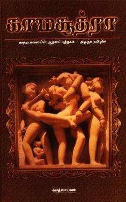 Kama Sutra