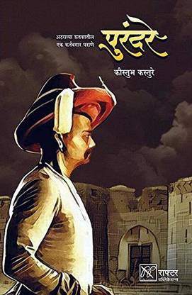 Purandare