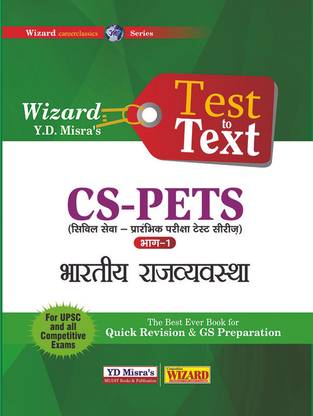 Wizard Test To Text