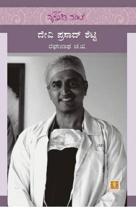 Dr.Devi Prasad Shetty