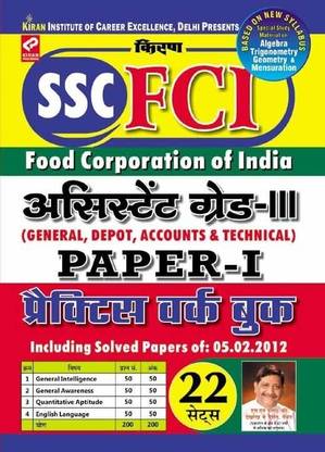 FCI Food Corporation of India: General, Depot, Accounts & Technical Practice Work Book Assistant Grade-III (Paper - 1)