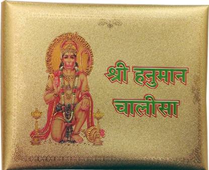 Hanuman Chalisa Book