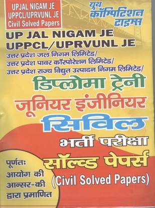 UP Jal Nigam JE/UPPCL/UPRVUNL JE Diploma JE Civil Solved Papers