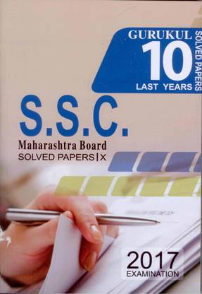Ssc Maharshtra Board Last 10 Years Solved Papers