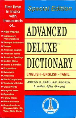 Advanced Deluxe Dictionary English - English - Tamil
