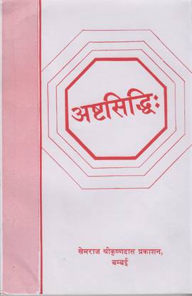 Ashta Siddhi