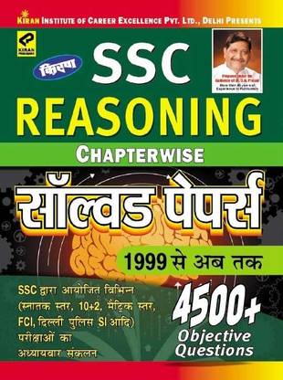 SSC Reasoning Chapterwise Solved Papers