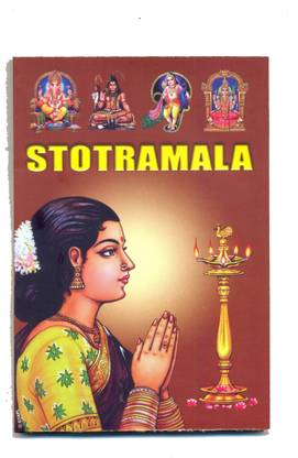Stotramala