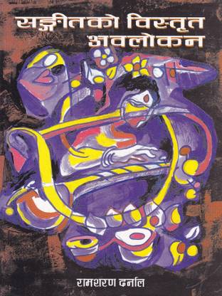 Sangeetko Bistrit Awalokan