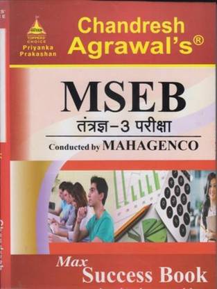 MSEB -MAHAGENCO TECHNICIAN GR.III BY Nandini Books