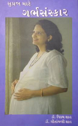 Supraja Mate Garbhasanskar