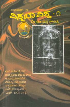 Vismaya Vishwa - 1 (Millenium Series - 13)