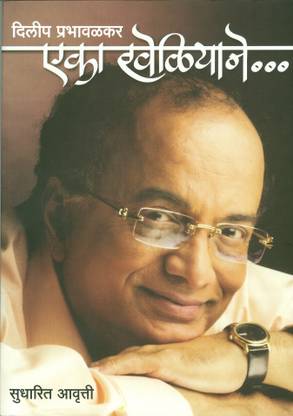 Eka Kheliyane