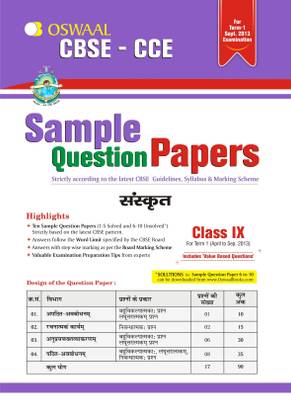 Oswaal CBSE CCE Sample Question Papers For Class 9 Term I (April To September 2013) Sanskrit