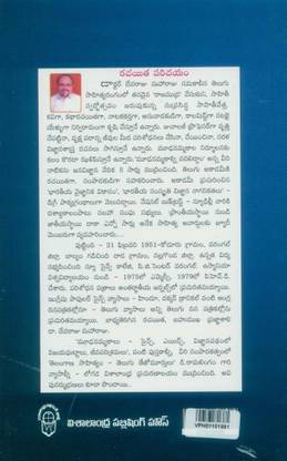 Bharateeya Bhashallo Streevada Kathalu ( Arubayata Akasam Kosam )