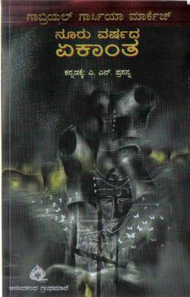 नूरु वर्शादा एकांता