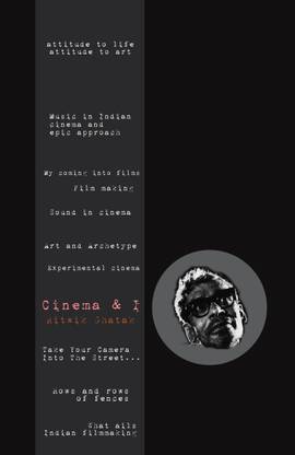 Cinema & I