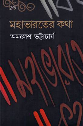 Mahabharater Katha