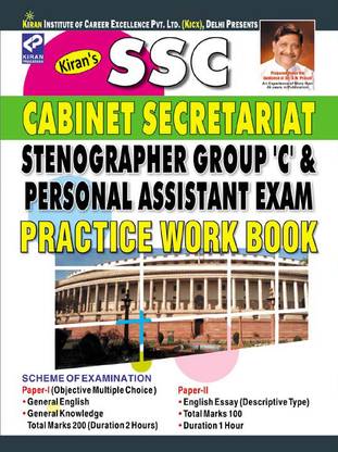 SSC Cabinet Secretariat Stenographer Group C & Personal Assistant Exam Practice Work Book