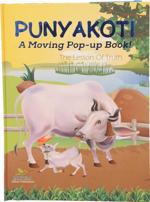 Punyakoti