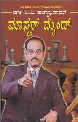 Master Mind