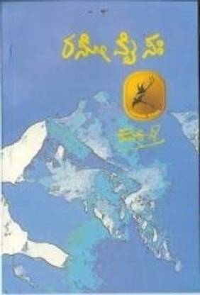 Raso Vai Sah
