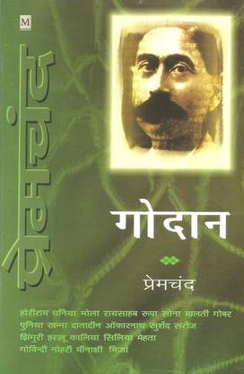 Godan ( Original & Complete)