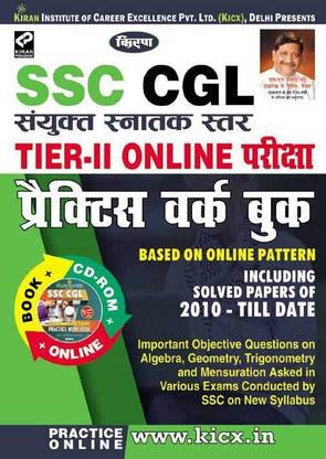 Kiran’s SSC CGL Tier – II Online Exam Practice Work Book (With CD) – Hindi