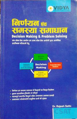 Decision Making And Problem Solving (Hindi)