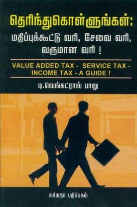 Therindhukollungal: Mathippu Koottu Vari, Sevai Vari, Varumana Vari