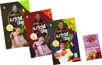 Oggarane Dabbi Part 1,2,3 (With Free Vaividhyamaya Oota)