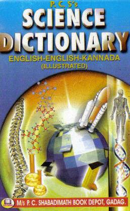 AtoZ Dictionary Of Computer Science
