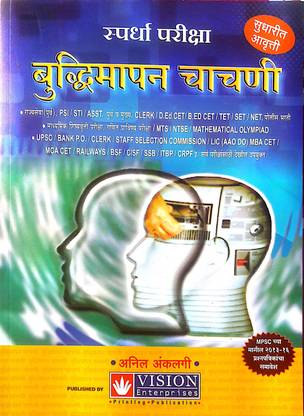 Buddhimatta Chachni ANIL ANKALGI