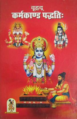 Vrihad Karmakand Padhti
