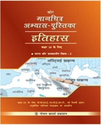 Core History Map Workbook For Class 10
