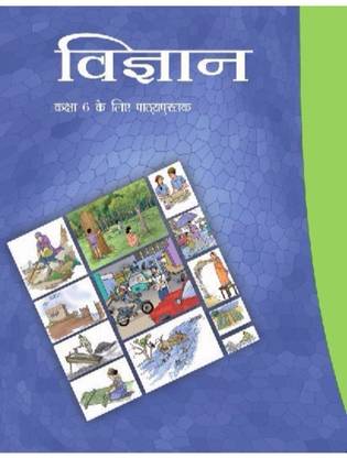 Vigyan Class 6