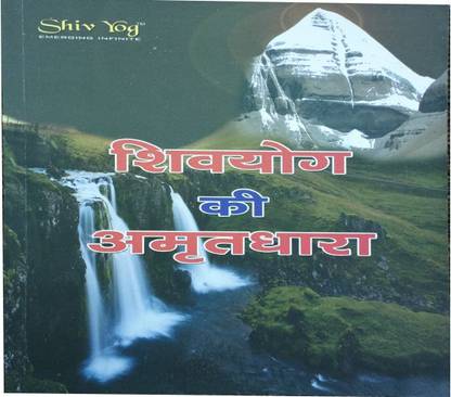 Amrit Dhara Book