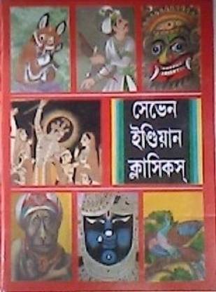 Seven Indian Classics