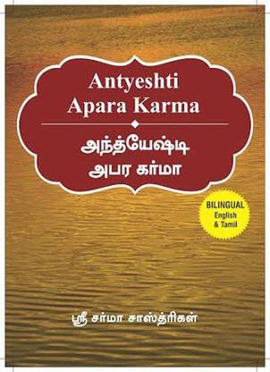 Antyeshti Apara Karma