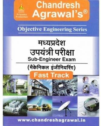 Madhya Pradesh Sub-Engineer (Mechanical Engineering) Exam Middle