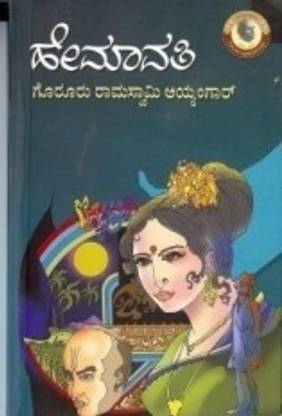 Hemavathi