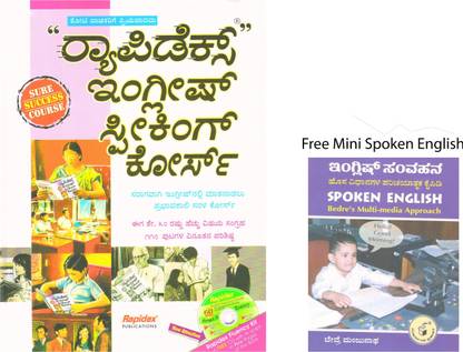 Rapidex English Speaking Course With CD Through Kannada (Free Mini Spoken English Book)