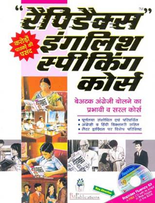 Rapidex English Speaking Course Through Hindi (Pustak Mahal)