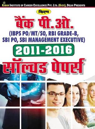 Kiran’s Bank Po 2011-2016 Solved Papers – Hindi