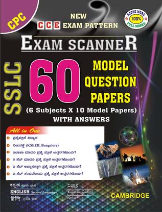 SSLC Model Question Papers