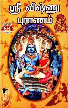 Sri Vishnu Puranam