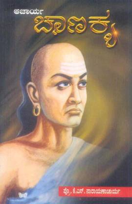 Acharya Chanakya