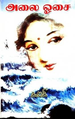 Alai Osai