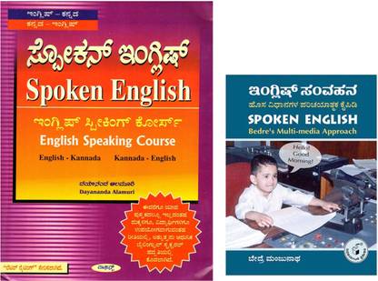 Spoken English Through Kannada (With Mini Book)