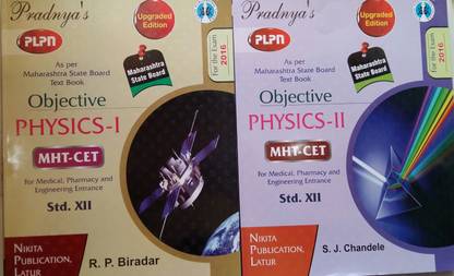 MHT CET - Objective Physics Paper 1 & 2 (PRADNYA'S) For XII Science (Paperback)